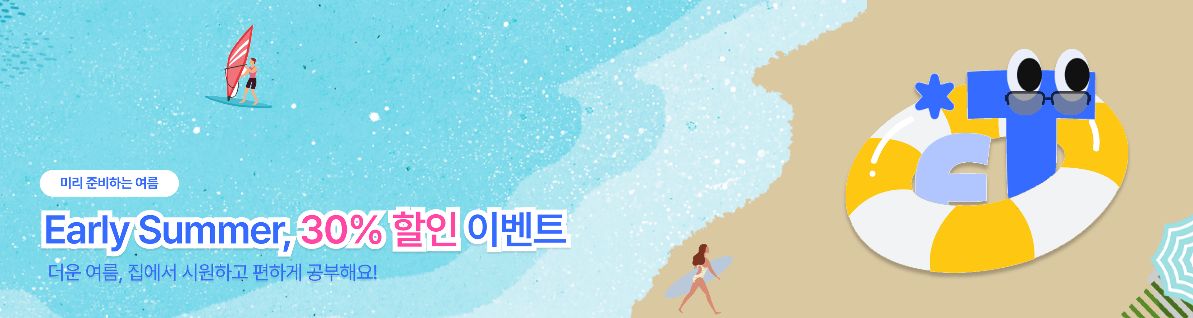 [PC] 파인티처 얼리썸머 이벤트
