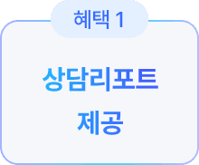 무료 상담 신청 image