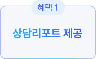 무료 상담 신청 image