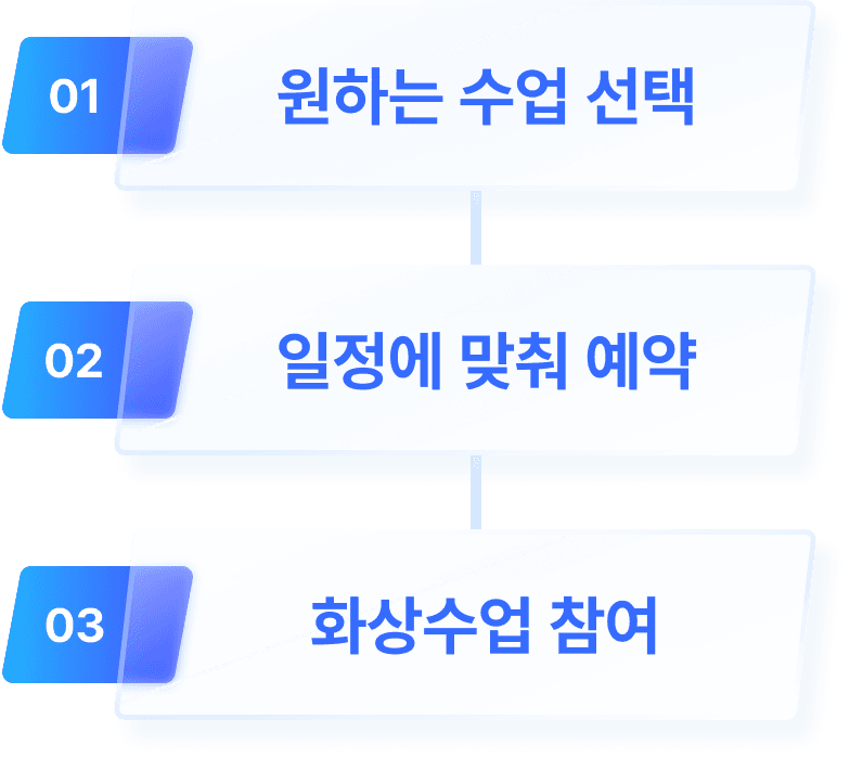 간편해진 파인티처 수업 예약 방법 안내