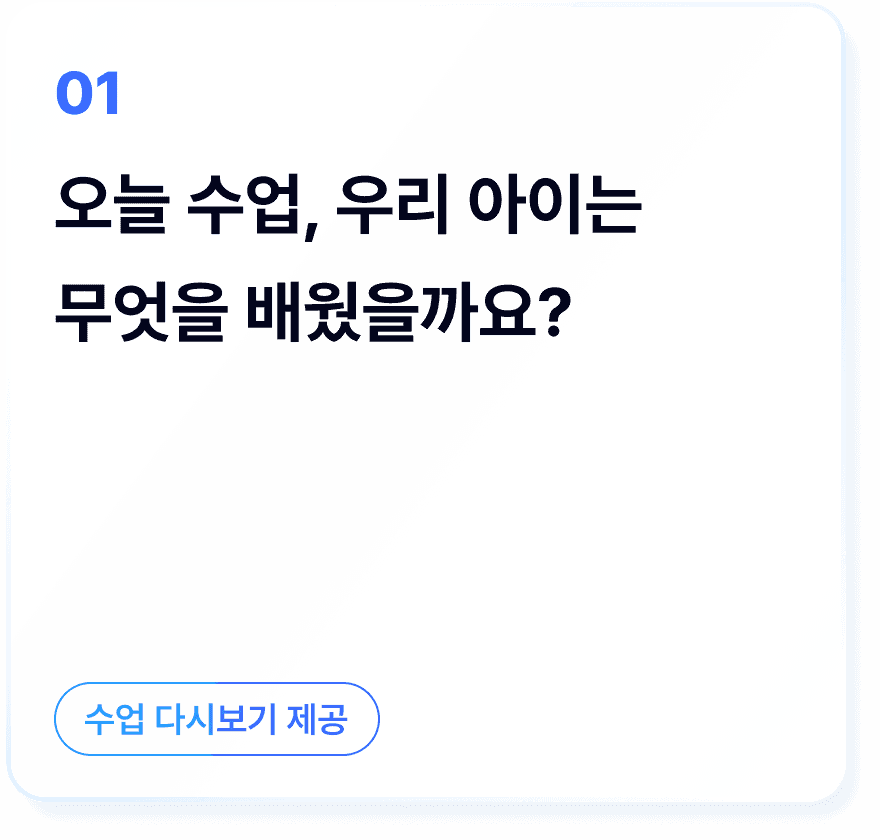 실제 온라인 화상 수업 화면 예시 1