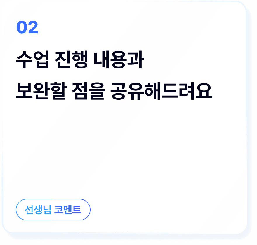 실제 온라인 화상 수업 화면 예시 2