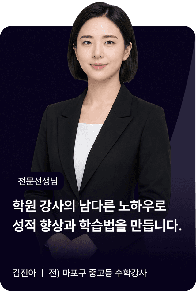 파인티처 검증 선생님 김진아