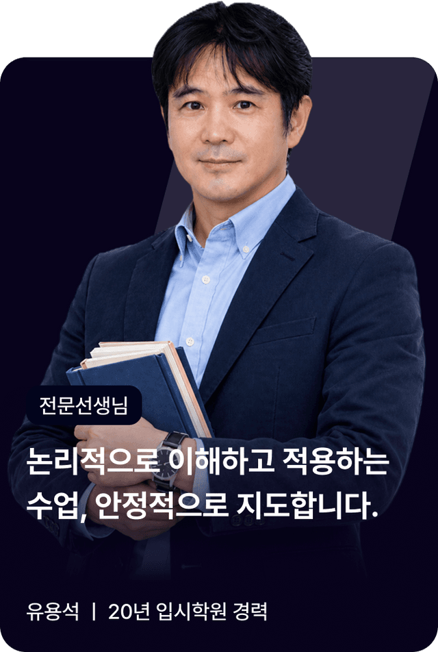 파인티처 검증 선생님 유용석