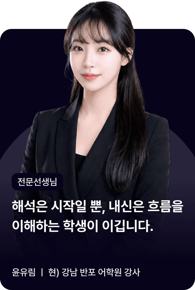 파인티처 검증 선생님 윤유림
