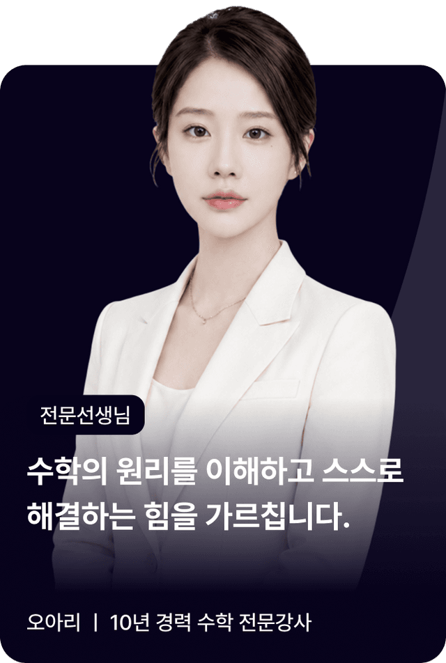 파인티처 검증 선생님 오아리