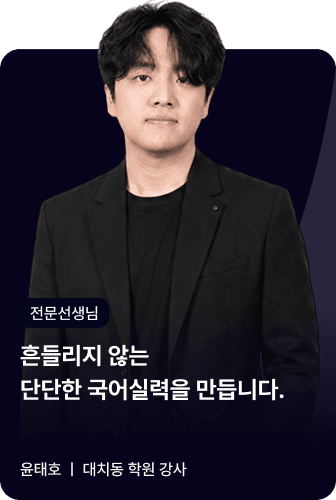 파인티처 검증 선생님 윤태호