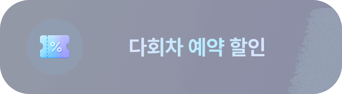 결제 방법 2단계 — 결제