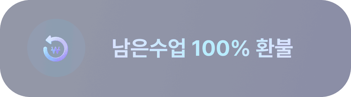 결제 방법 3단계 — 수업 시작