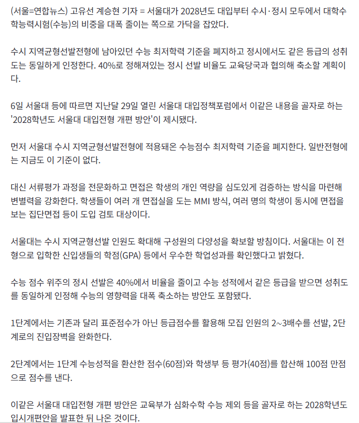 대학수학능력시험