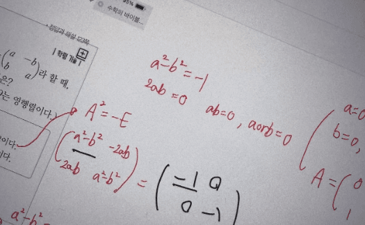 [후기] 시험 전 가장 잘한 선택이었어요! 파인티처를 활용한 기말고사 과외 후기