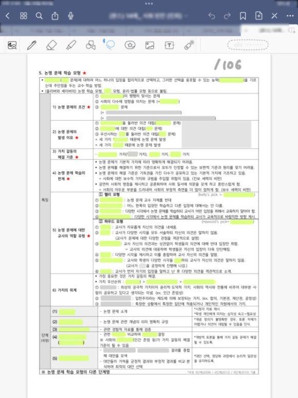 빈칸 채우기 암기 방식