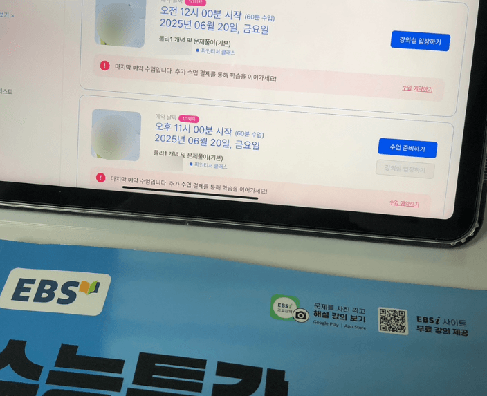 [후기] 파인티처로 3주 수업하고 물리 점수가 딱 두 배 올랐어요!