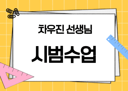 수능 고득점을 향하여 가는 지름길