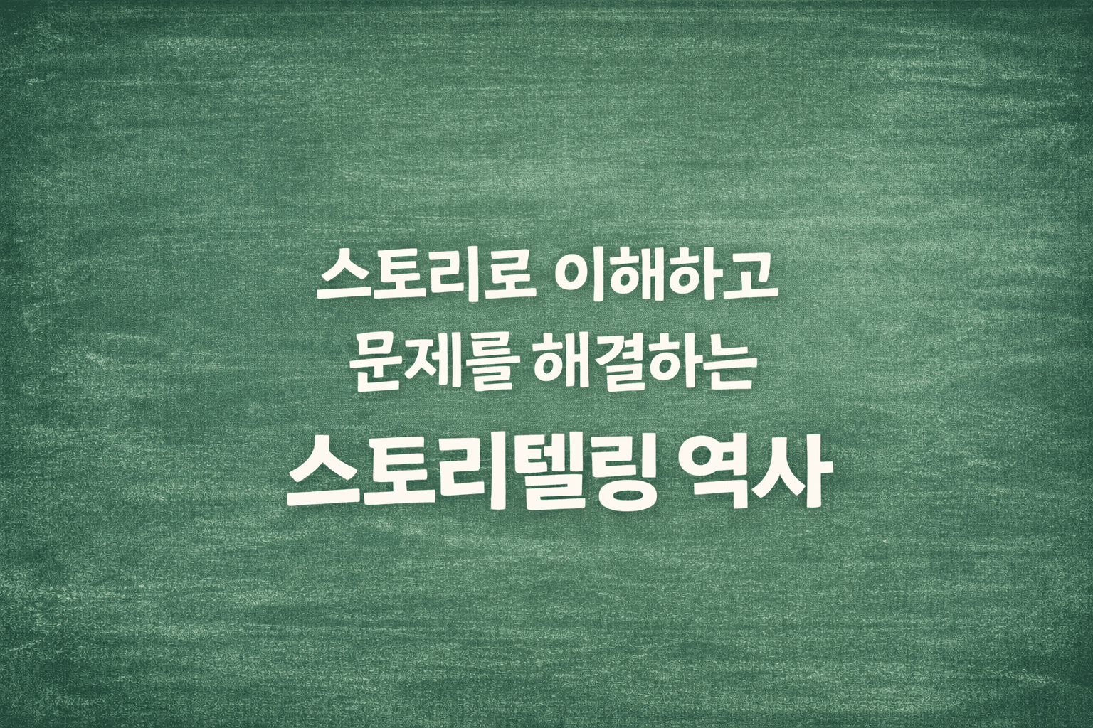 [고3, n수생] 수능 대비 한국사 완벽 정복