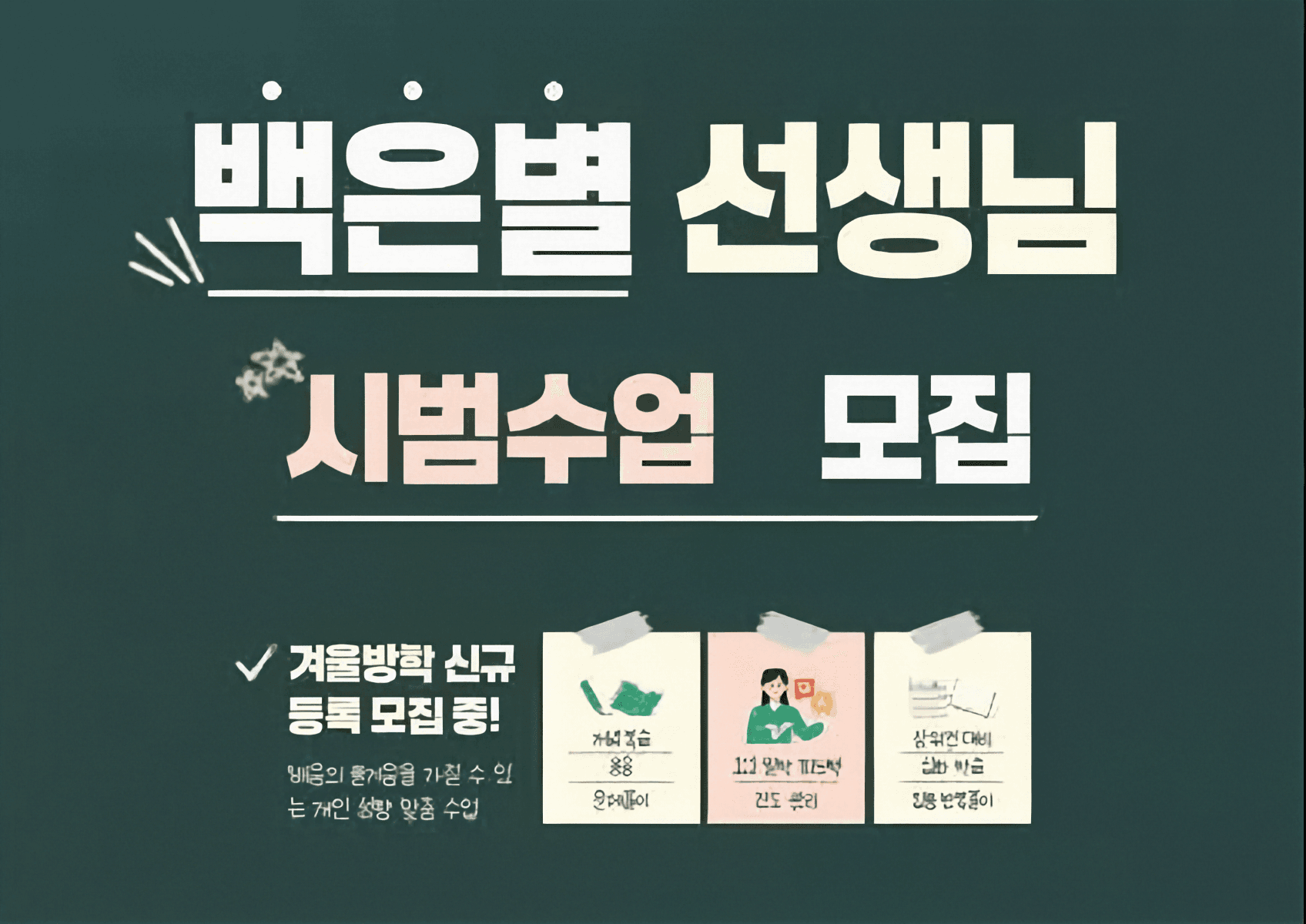 시범 강의