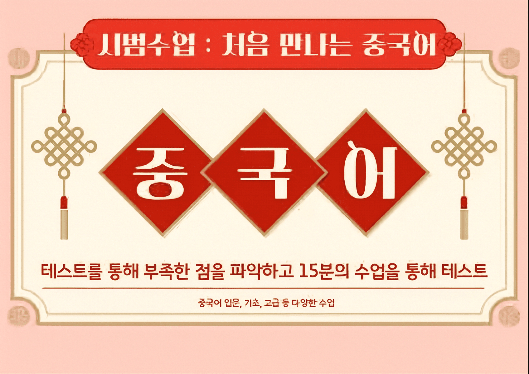 내 중국어 실력 향상을 위해!