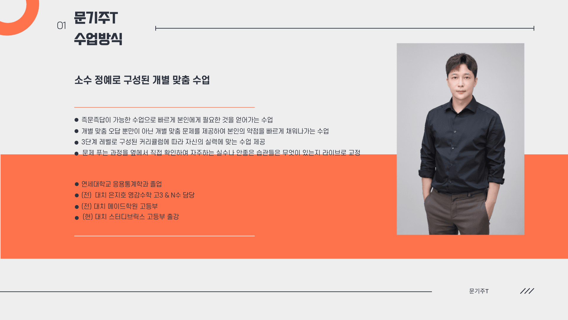 [고등수학] 수학으로 너희를 자유케 하리라