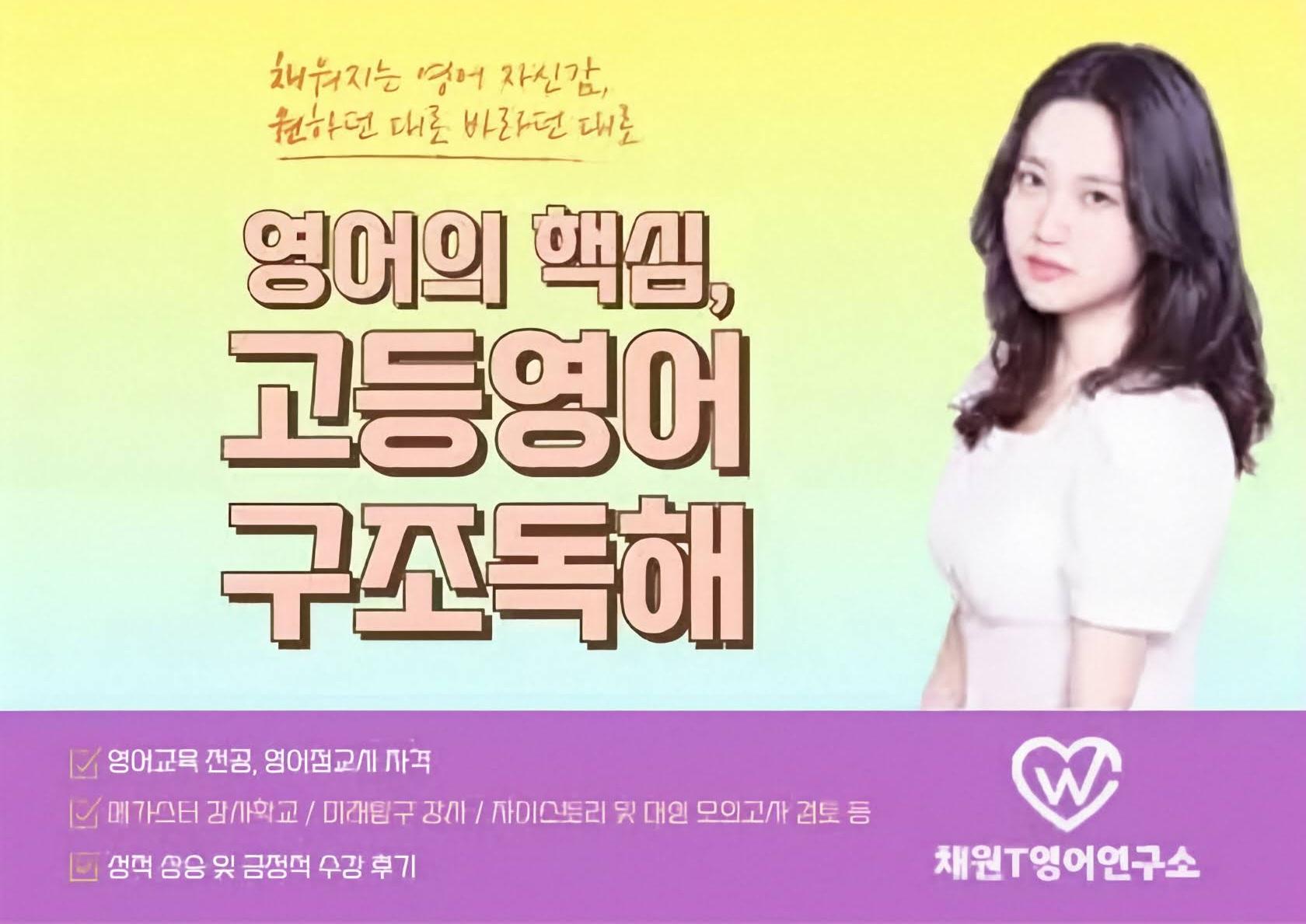 영어의 핵심, 고등영어 구조독해