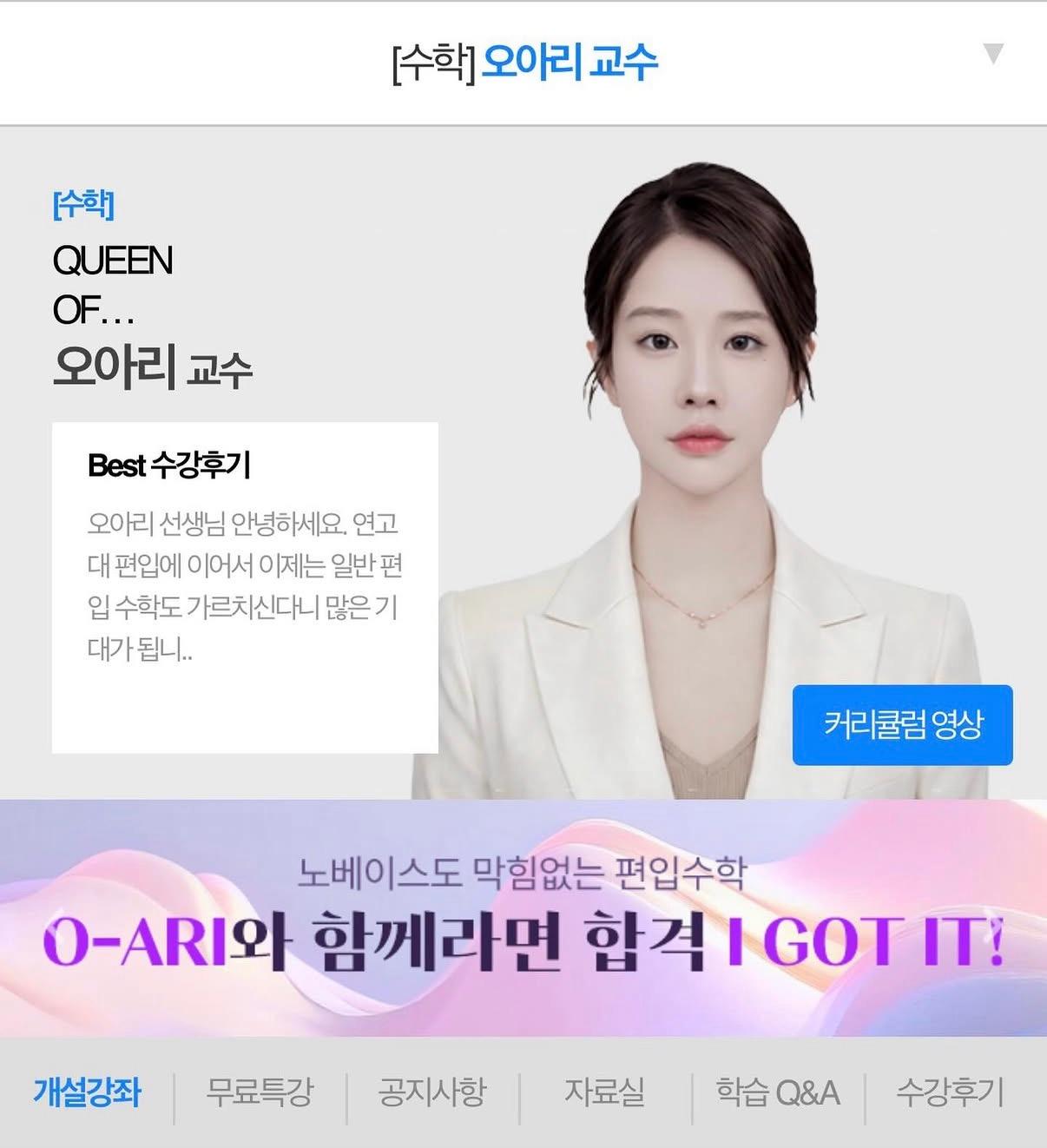 수학의 실력향상을 위한 자신감을 높일 수 있는 맞춤형 강의