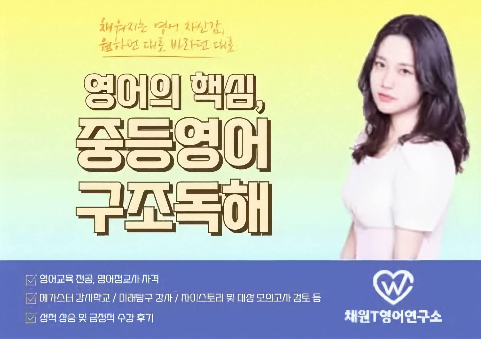 영어의 핵심, 중등영어 구조독해