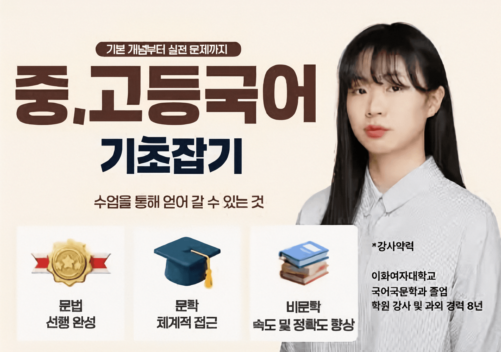 중등 국어 내신 완성 (내신 대비 및 기초 개념 잡기)