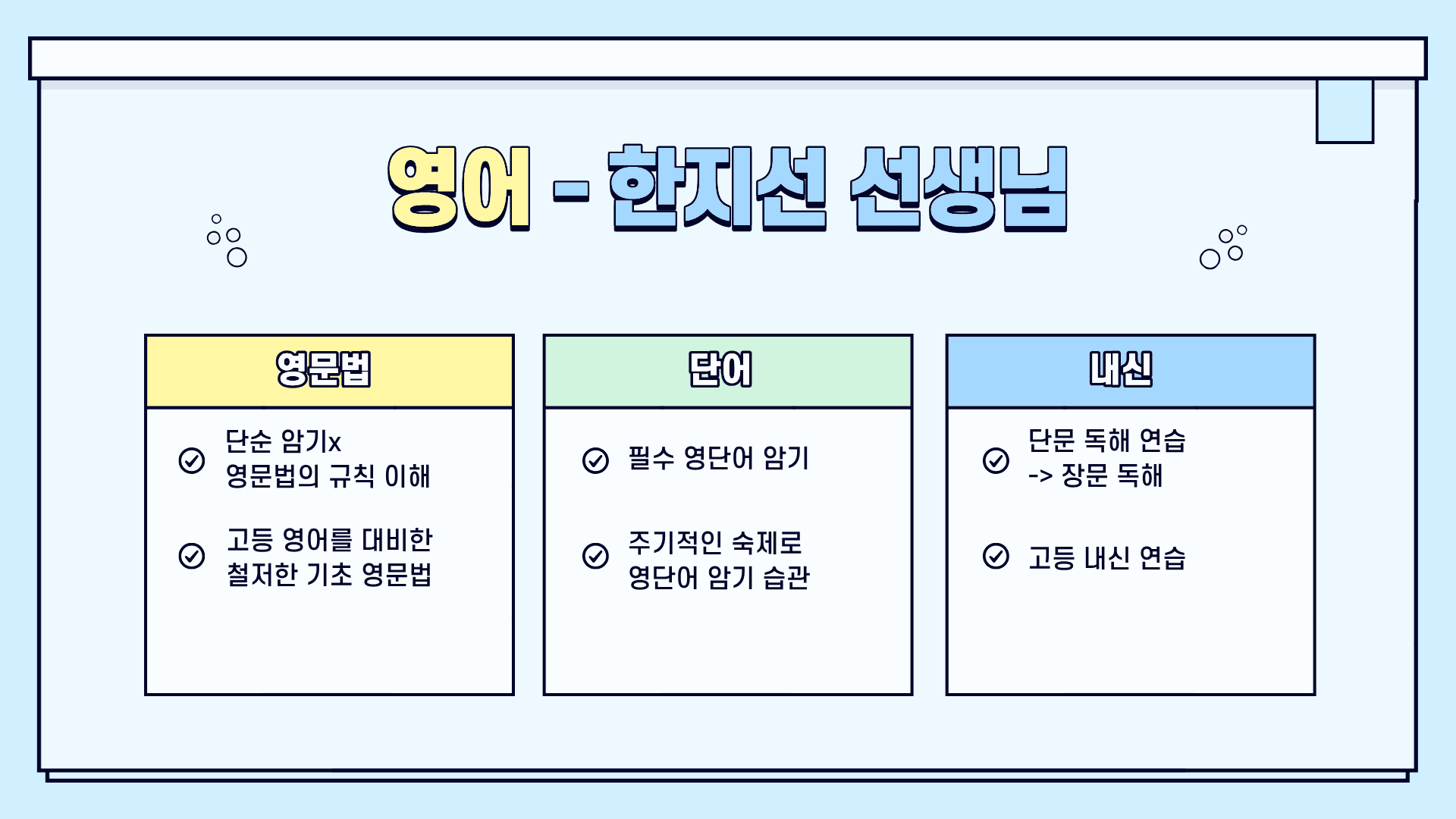 중등 영어 수업