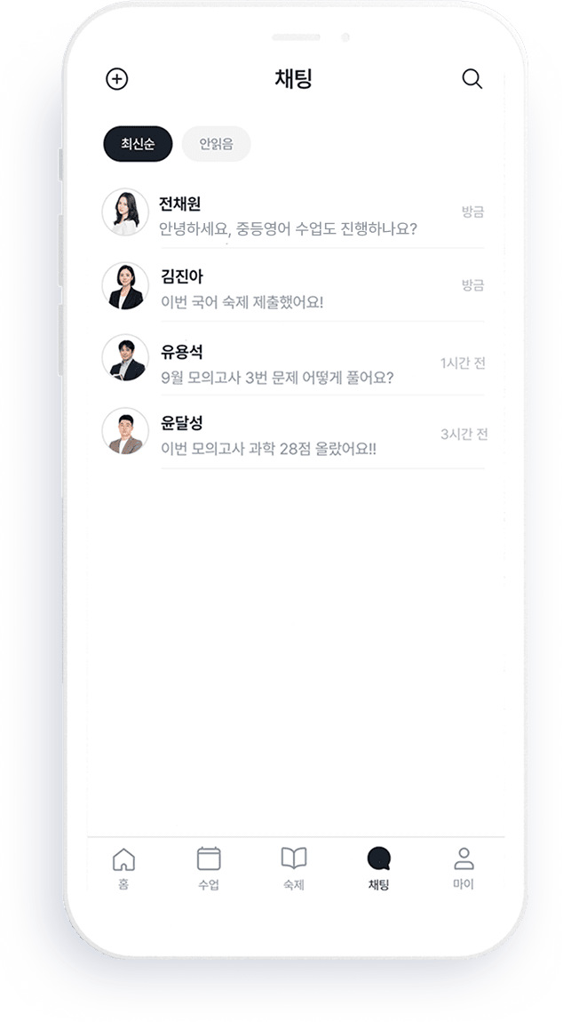 파인톡 실시간 채팅 화면