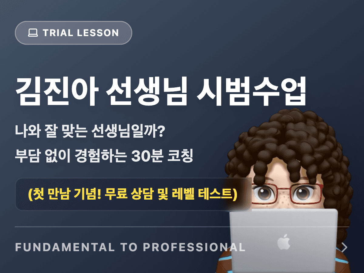 중고등 수학 및 과학 시범수업