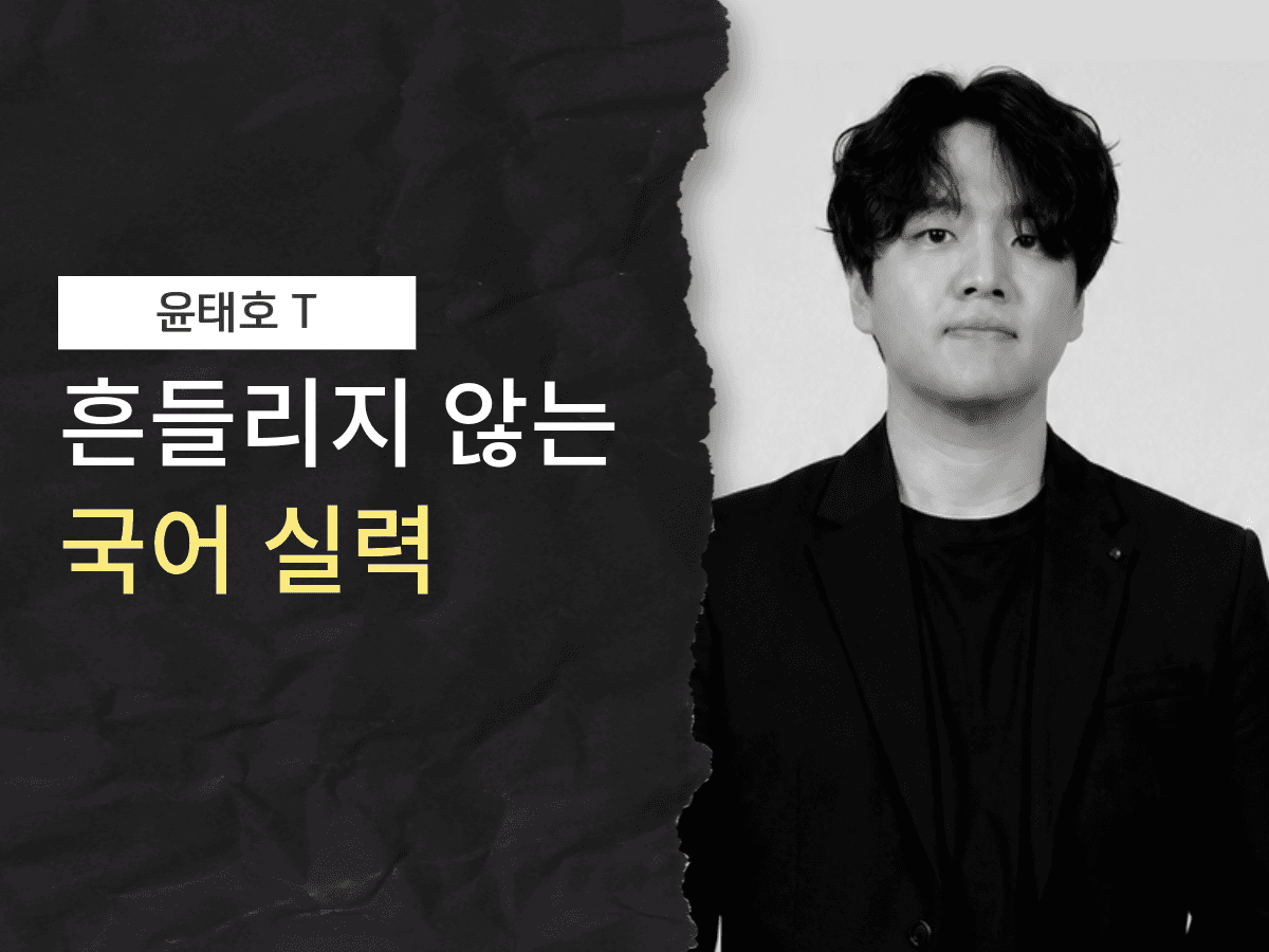 학생 국어 실력 체크 및 수업의 방향성