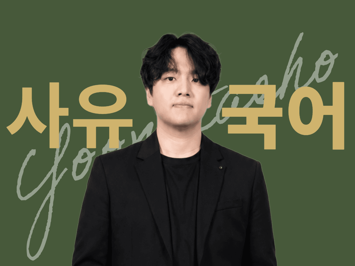 단단한 국어 실력을 위한 수업